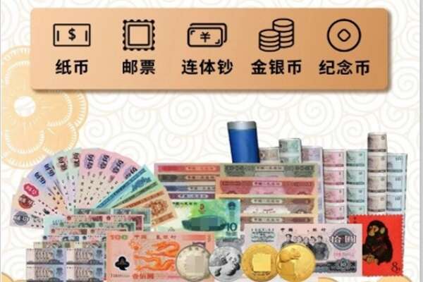 德阳市旌阳回收金银币