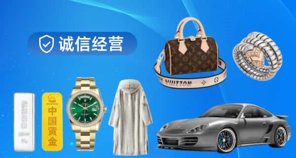 德阳市旌阳寄卖行